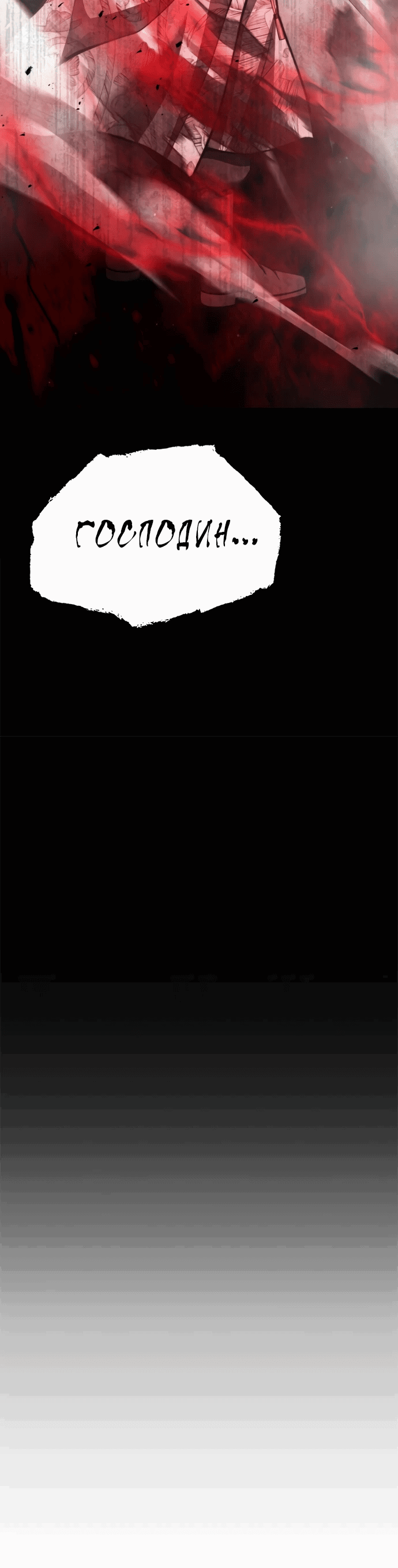 Манга Врата небесного дракона - Глава 23 Страница 89