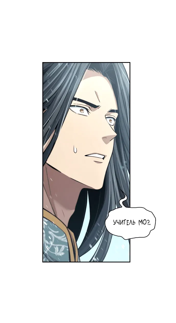 Манга Врата небесного дракона - Глава 23 Страница 91