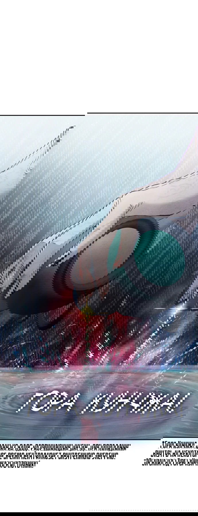 Манга Врата небесного дракона - Глава 23 Страница 15