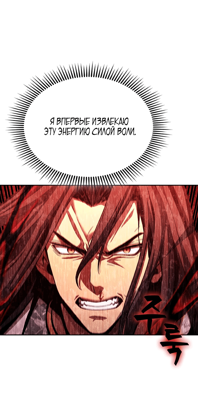 Манга Врата небесного дракона - Глава 23 Страница 37
