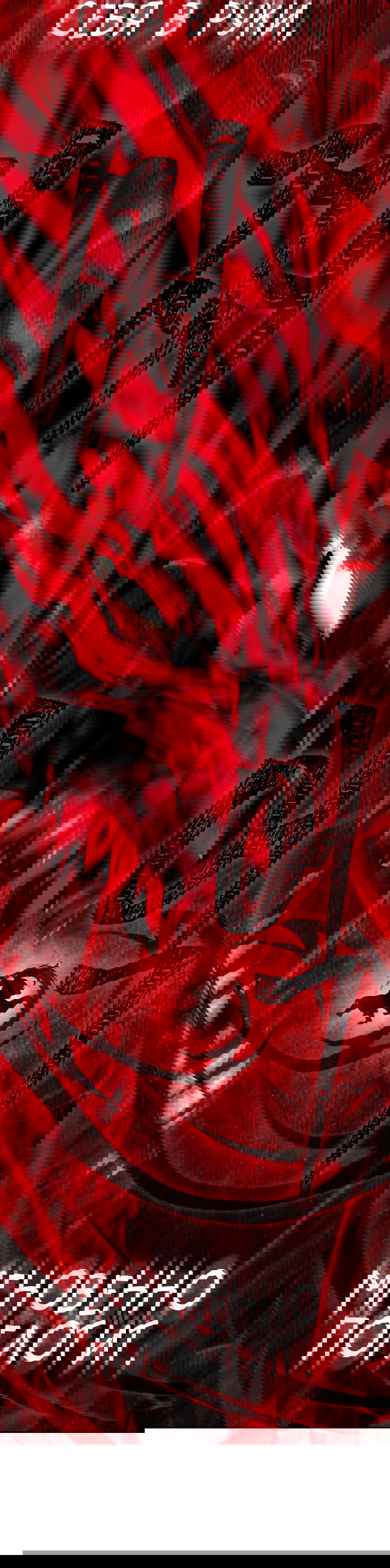 Манга Врата небесного дракона - Глава 23 Страница 39