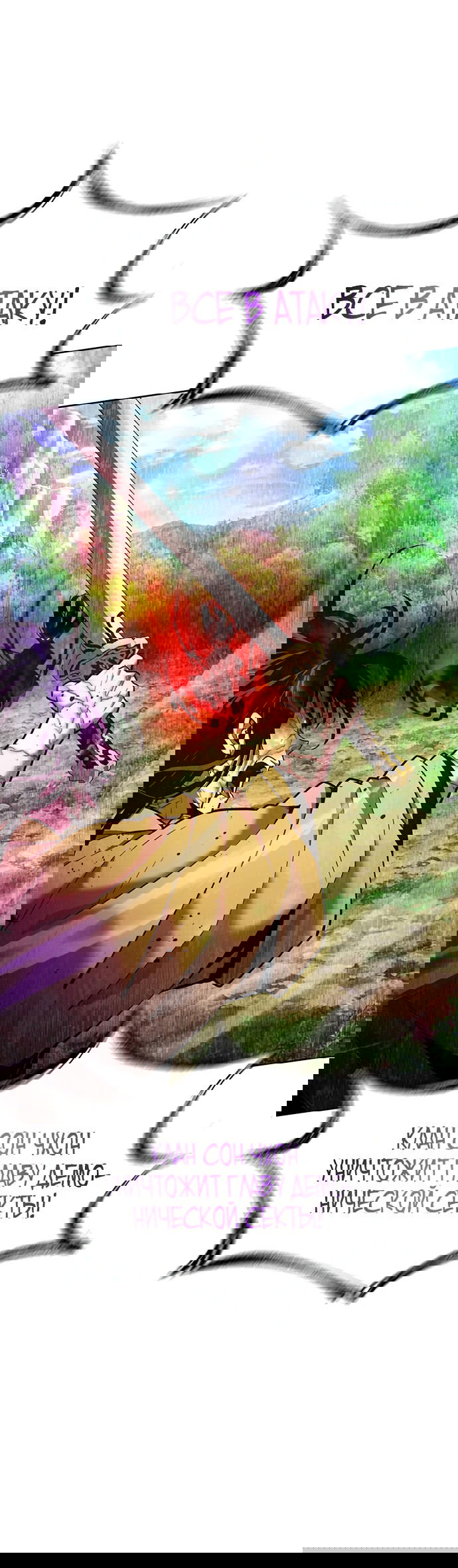 Манга Врата небесного дракона - Глава 23 Страница 40