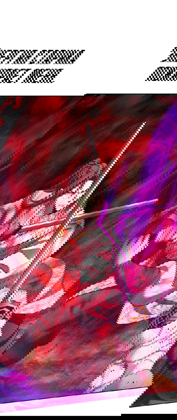 Манга Врата небесного дракона - Глава 23 Страница 63