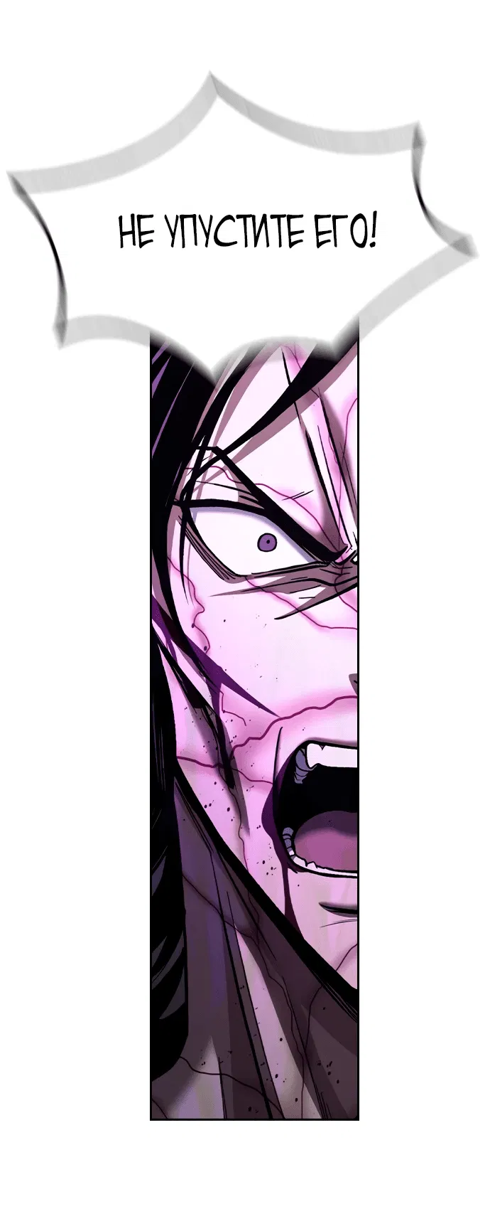 Манга Врата небесного дракона - Глава 23 Страница 69