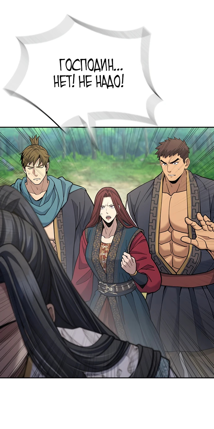 Манга Врата небесного дракона - Глава 23 Страница 29