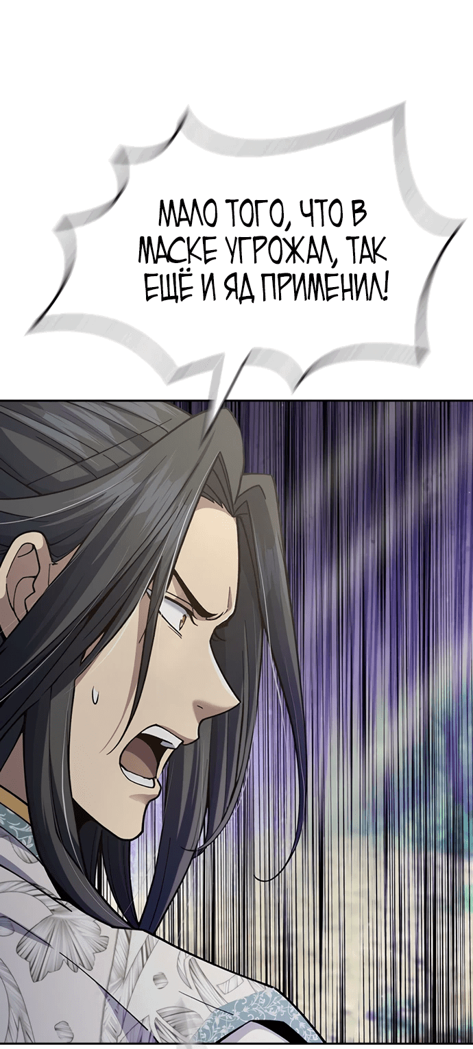 Манга Врата небесного дракона - Глава 23 Страница 16