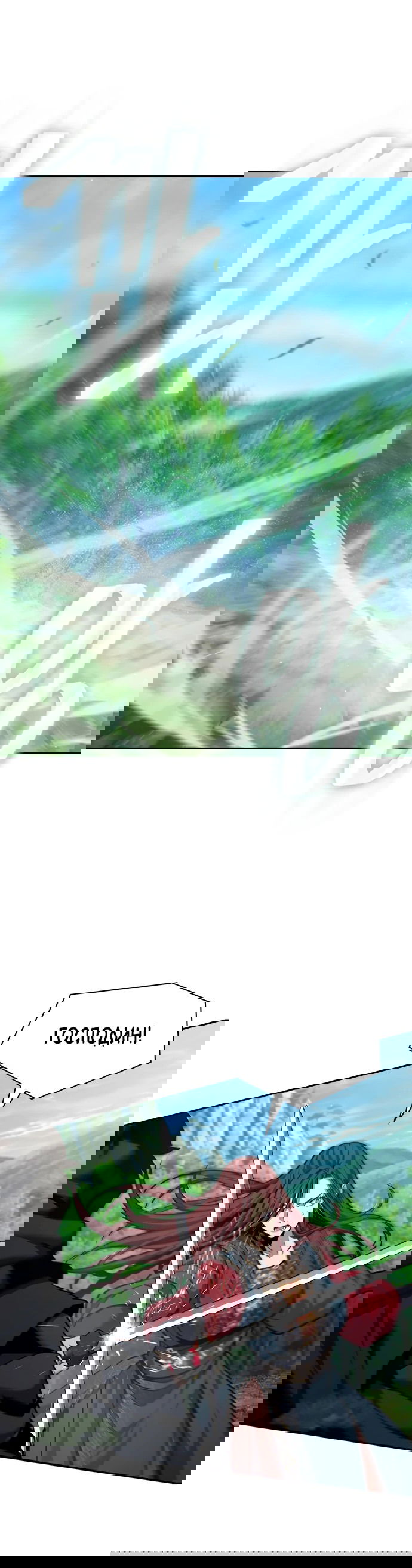 Манга Врата небесного дракона - Глава 23 Страница 71