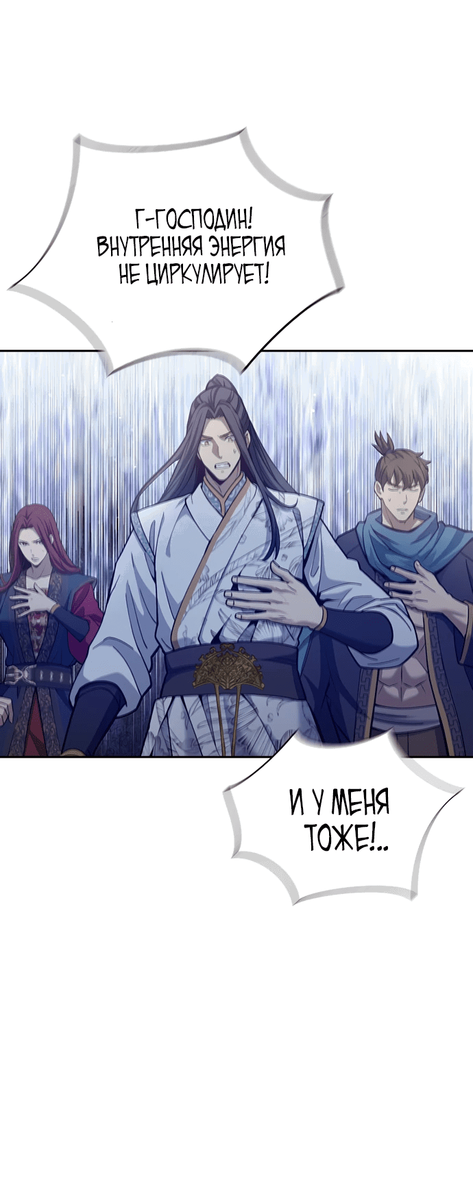 Манга Врата небесного дракона - Глава 23 Страница 14