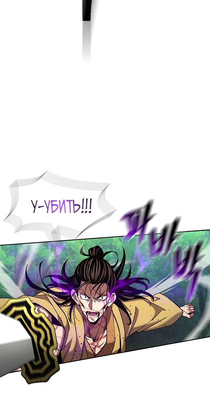 Манга Врата небесного дракона - Глава 23 Страница 45