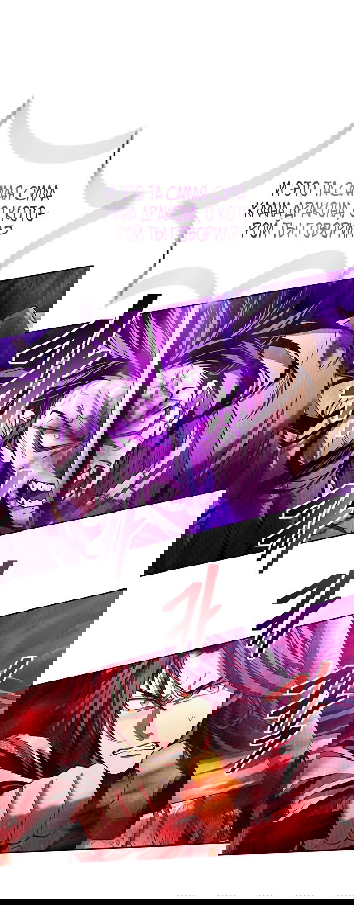 Манга Врата небесного дракона - Глава 23 Страница 61