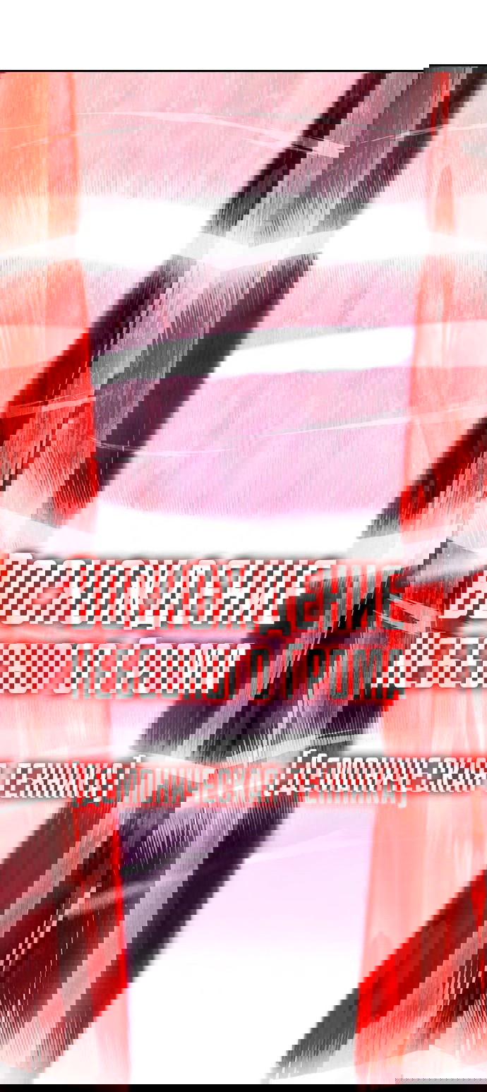 Манга Врата небесного дракона - Глава 23 Страница 78