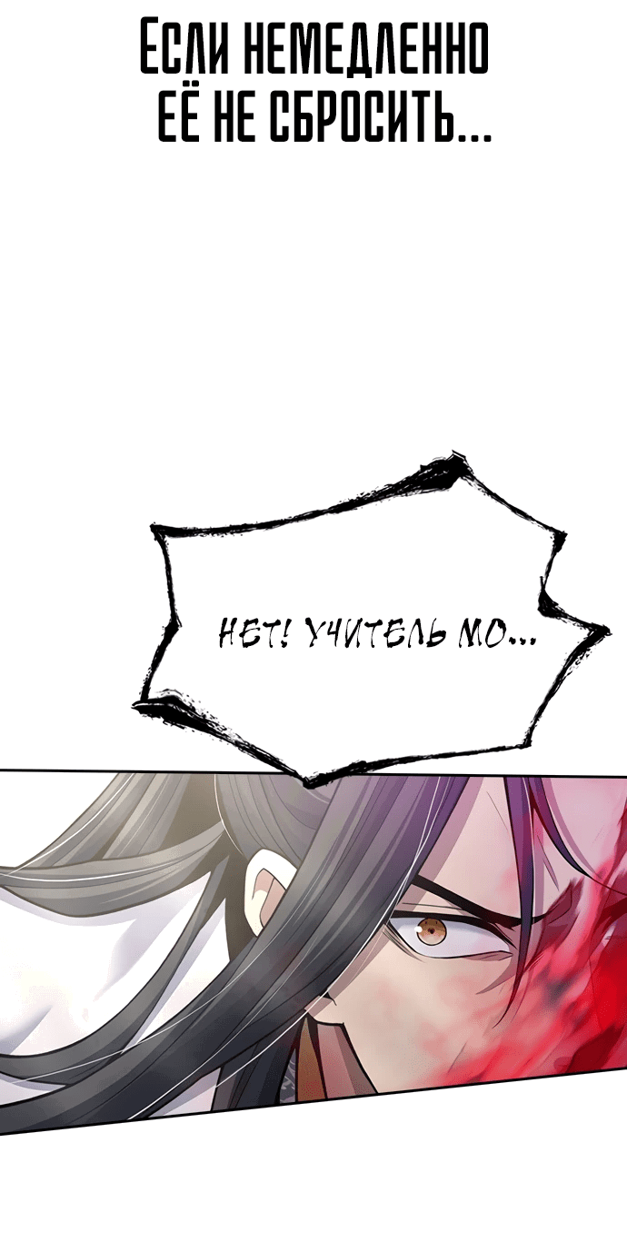 Манга Врата небесного дракона - Глава 23 Страница 64