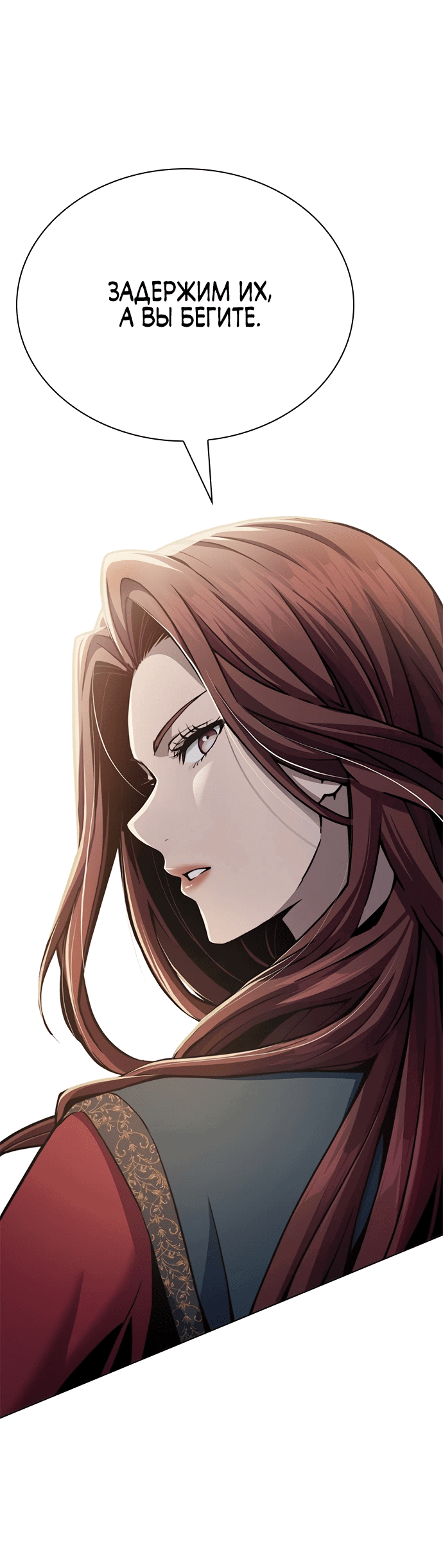 Манга Врата небесного дракона - Глава 23 Страница 23