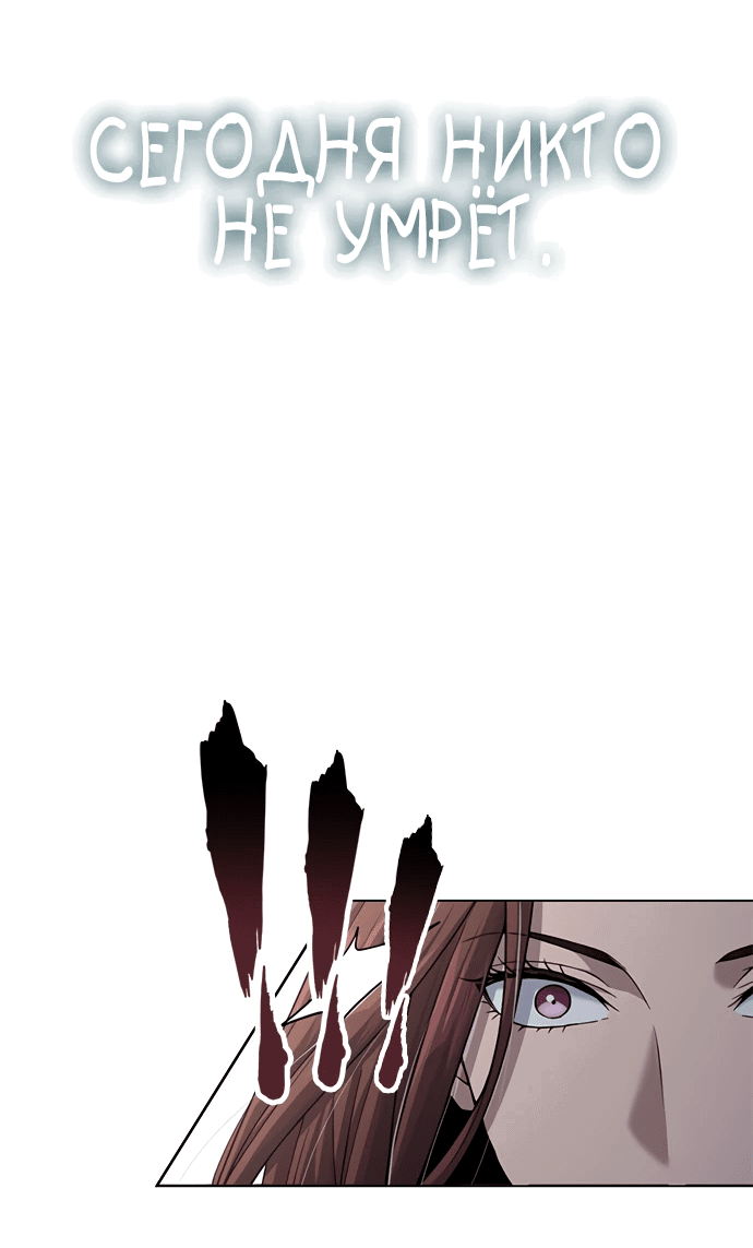 Манга Врата небесного дракона - Глава 23 Страница 28