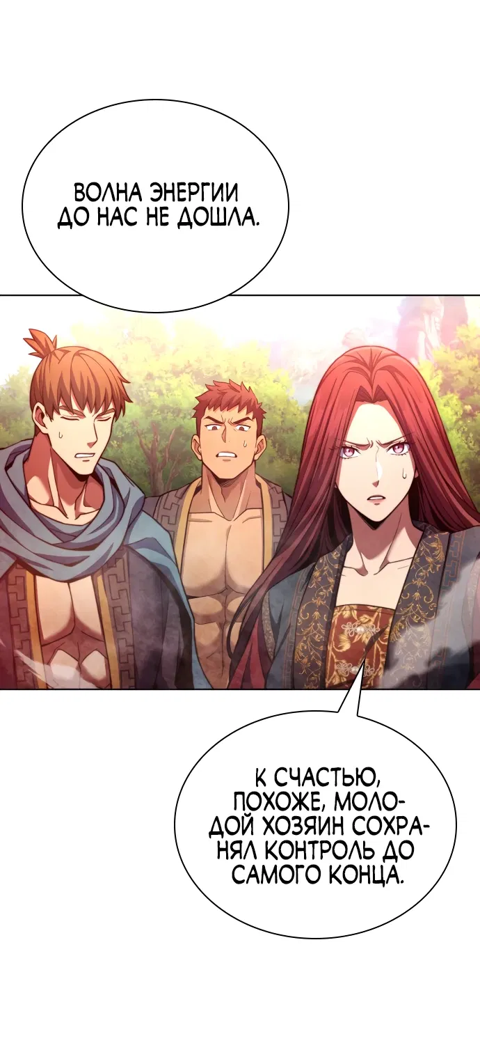 Манга Врата небесного дракона - Глава 23 Страница 85