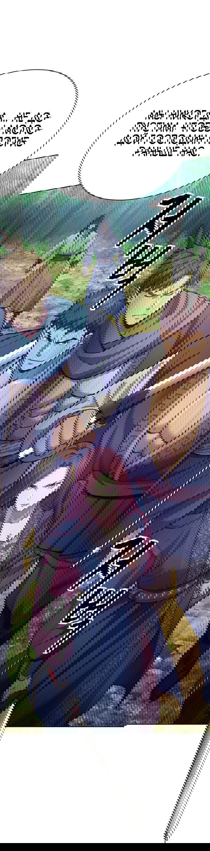 Манга Врата небесного дракона - Глава 23 Страница 24