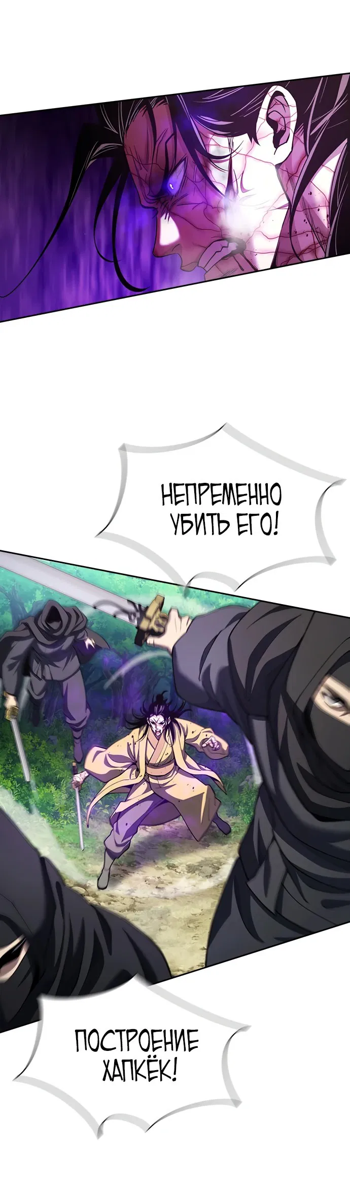 Манга Врата небесного дракона - Глава 23 Страница 51