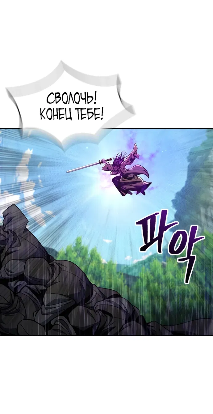 Манга Врата небесного дракона - Глава 23 Страница 73