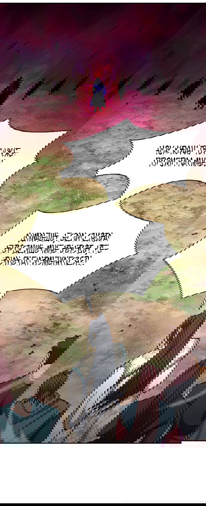 Манга Врата небесного дракона - Глава 23 Страница 11