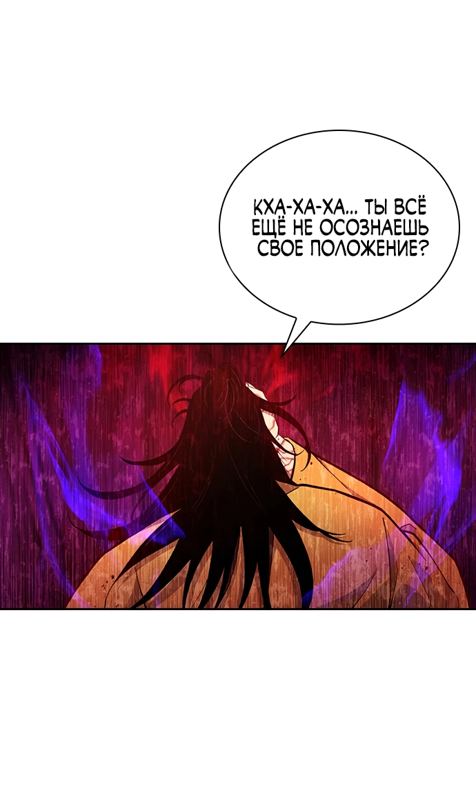 Манга Врата небесного дракона - Глава 23 Страница 12