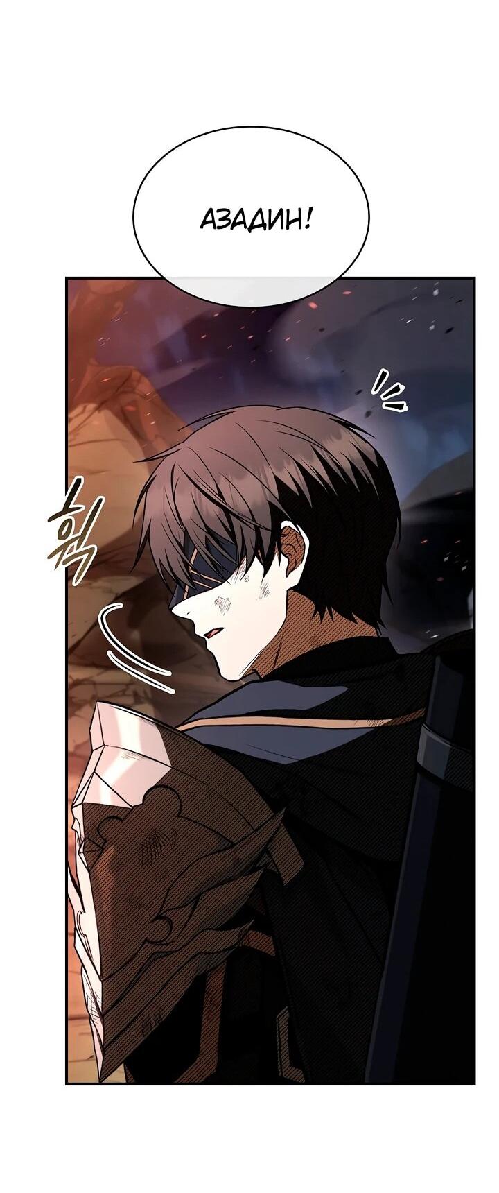 Манга Ночь бездушных отступников - Глава 58 Страница 34