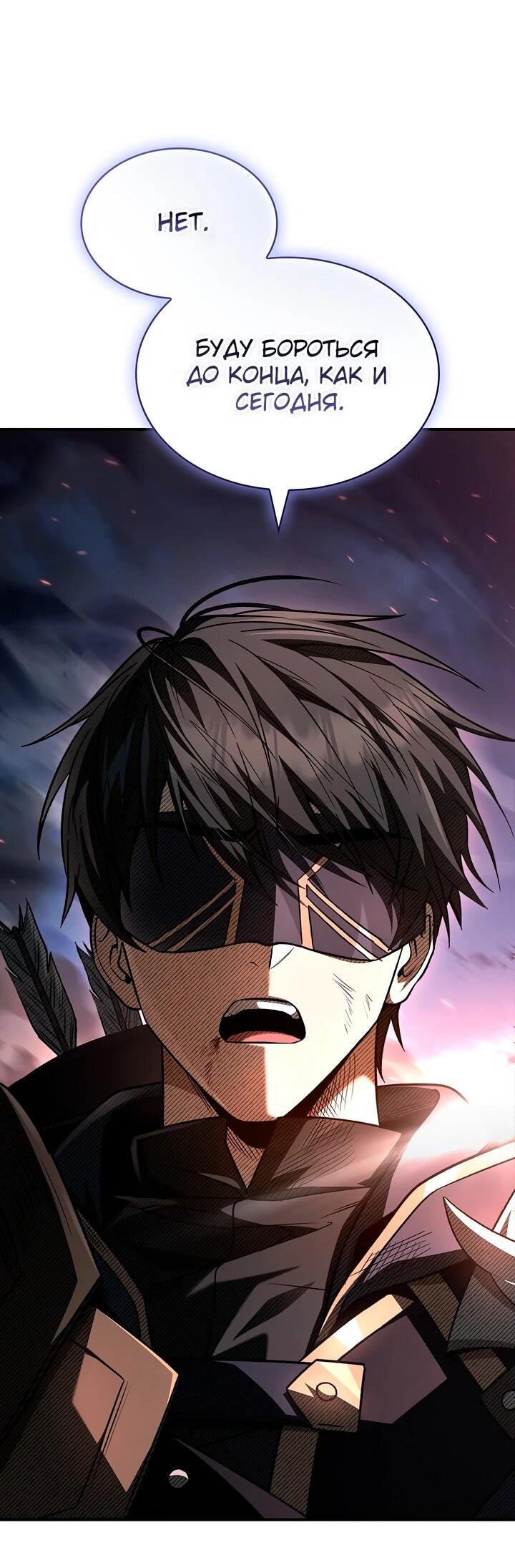 Манга Ночь бездушных отступников - Глава 58 Страница 30
