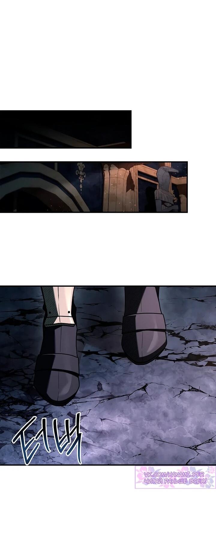 Манга Ночь бездушных отступников - Глава 58 Страница 39