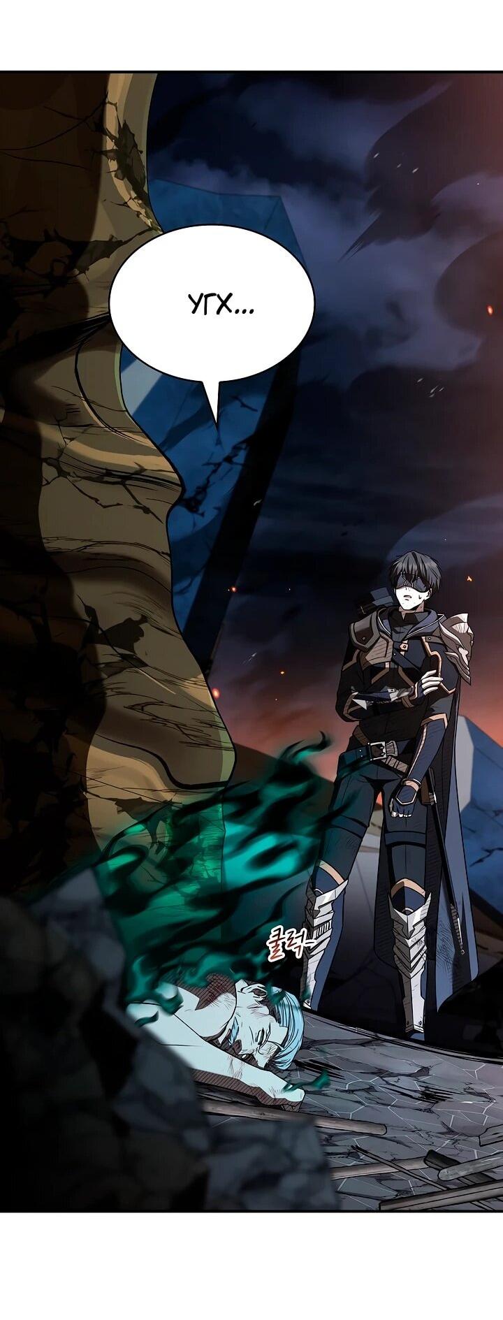 Манга Ночь бездушных отступников - Глава 58 Страница 14