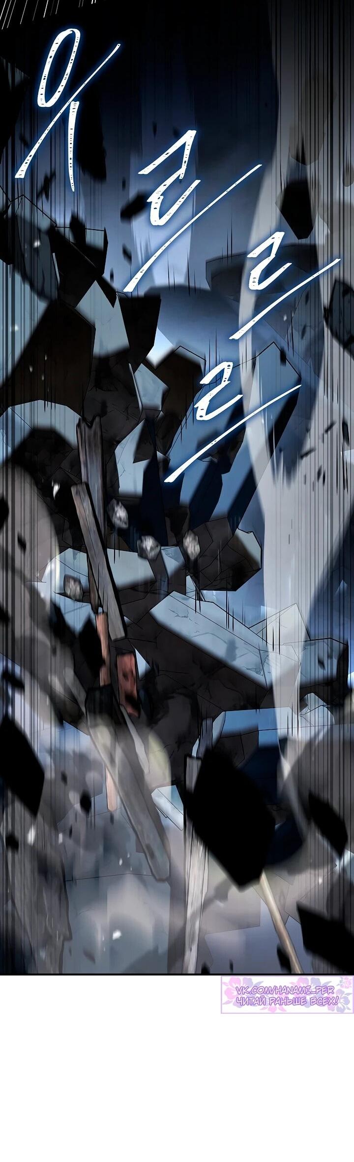 Манга Ночь бездушных отступников - Глава 58 Страница 2