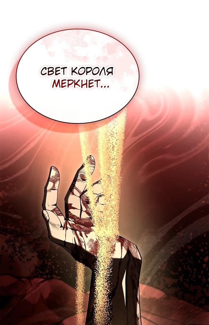 Манга Ночь бездушных отступников - Глава 58 Страница 25