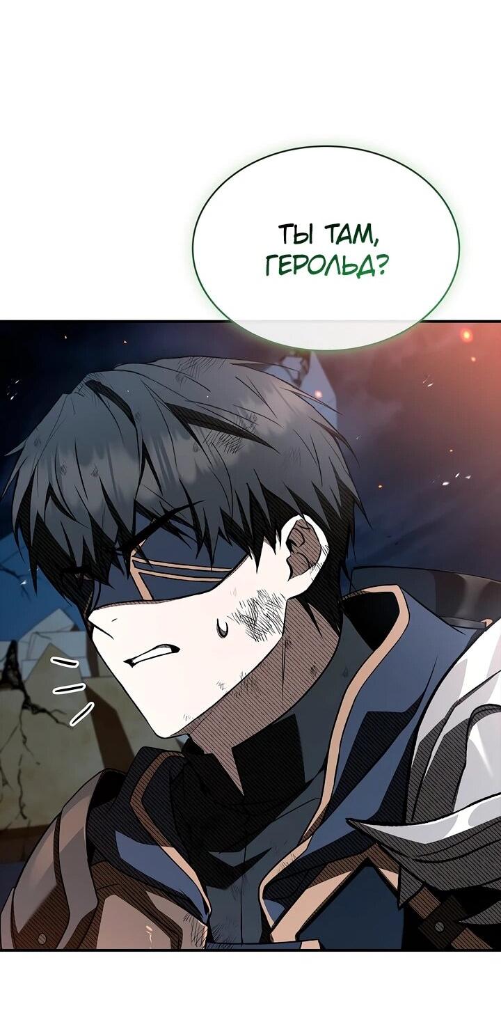 Манга Ночь бездушных отступников - Глава 58 Страница 13