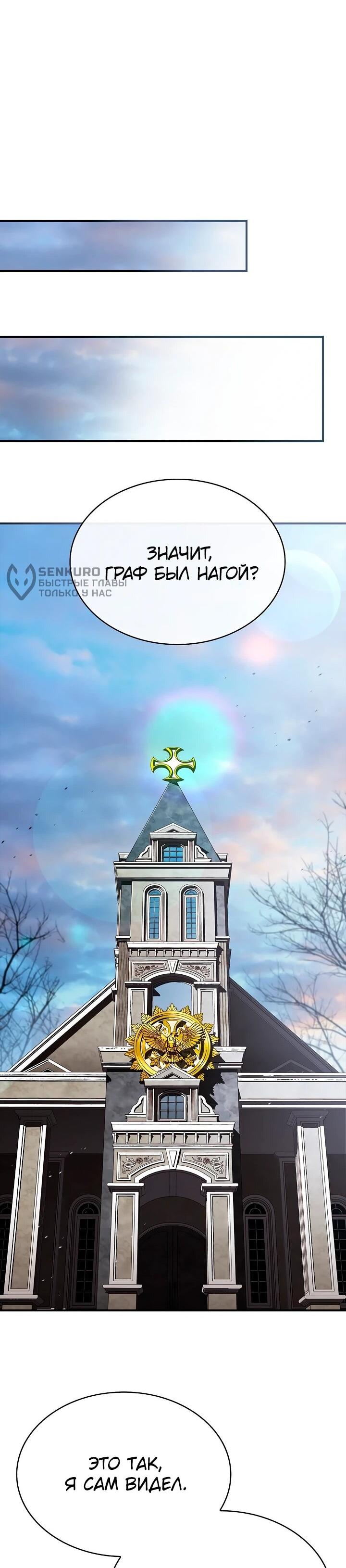 Манга Ночь бездушных отступников - Глава 58 Страница 63