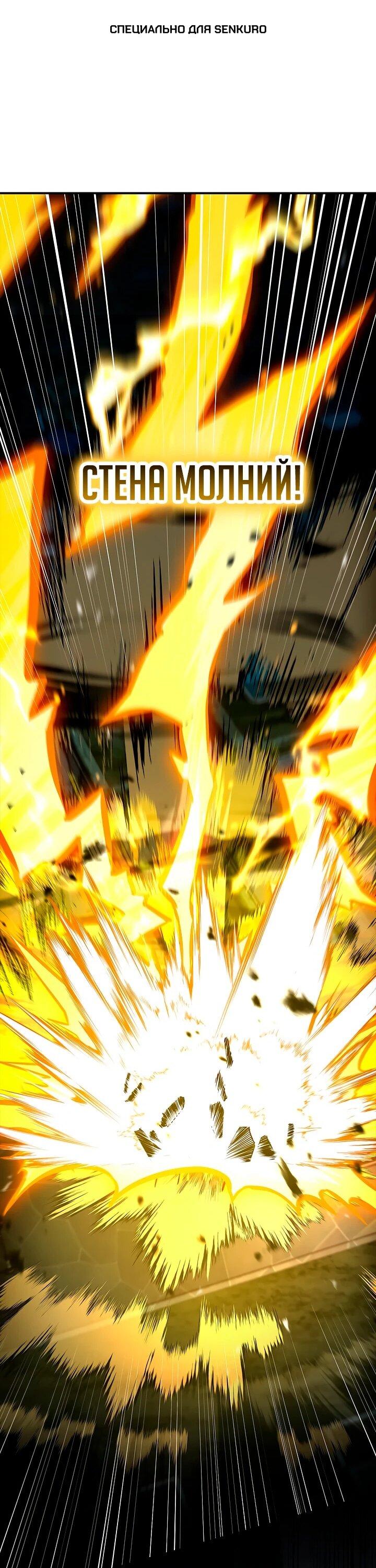 Манга Ночь бездушных отступников - Глава 58 Страница 1