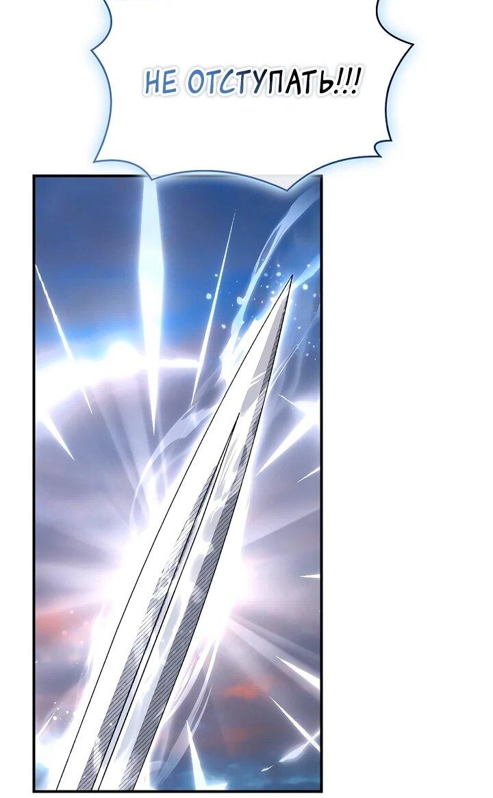 Манга Ночь бездушных отступников - Глава 58 Страница 55