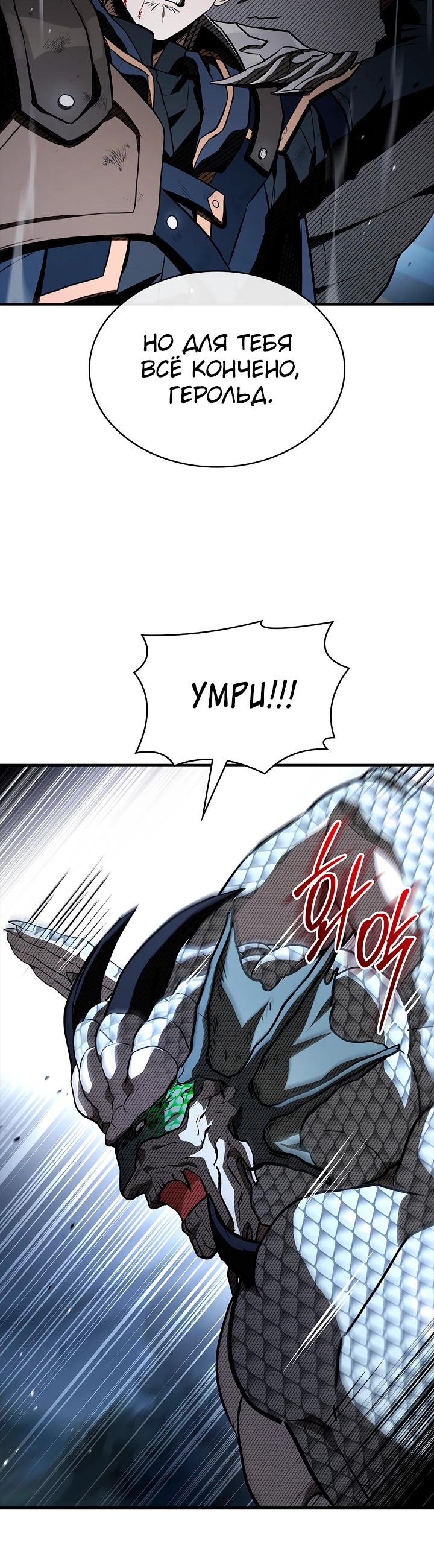 Манга Ночь бездушных отступников - Глава 57 Страница 21