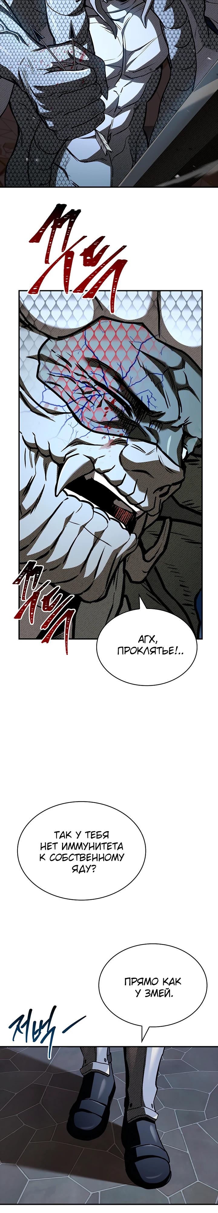 Манга Ночь бездушных отступников - Глава 57 Страница 11