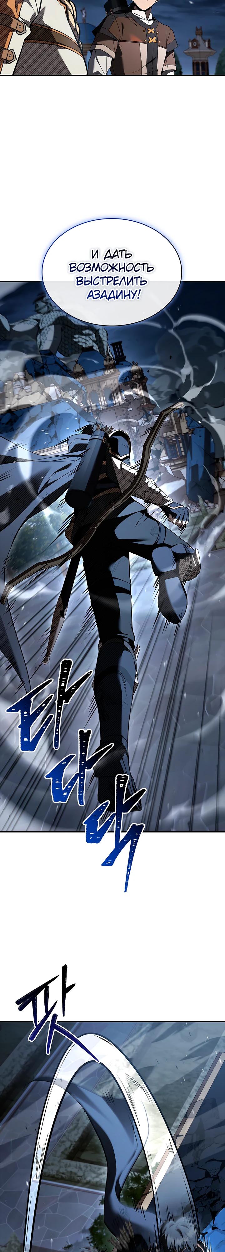 Манга Ночь бездушных отступников - Глава 57 Страница 7