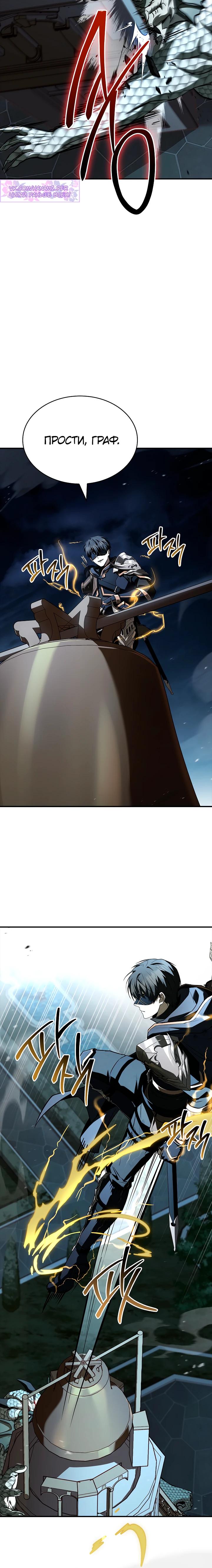 Манга Ночь бездушных отступников - Глава 57 Страница 35