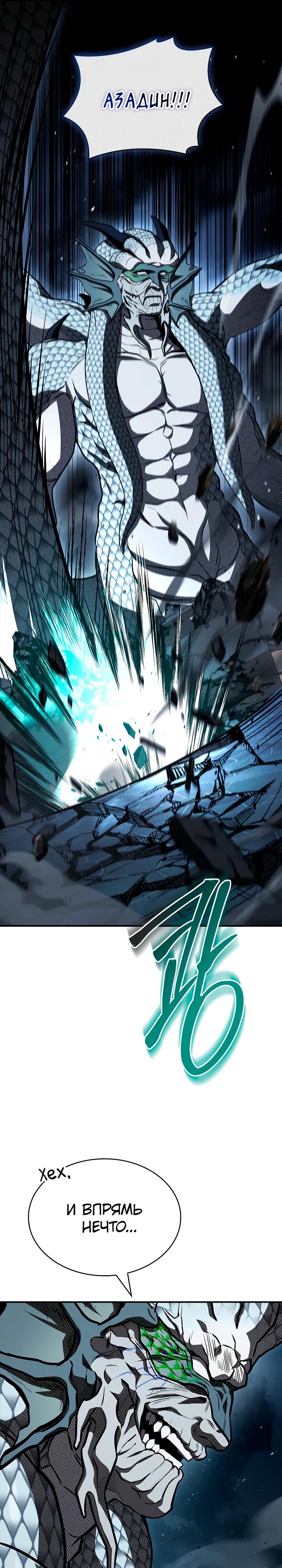 Манга Ночь бездушных отступников - Глава 57 Страница 19