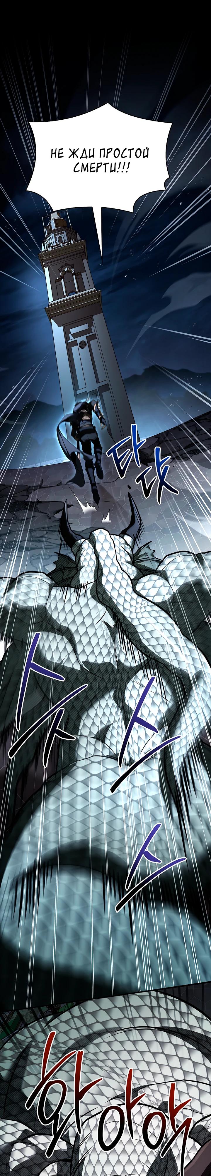 Манга Ночь бездушных отступников - Глава 57 Страница 33