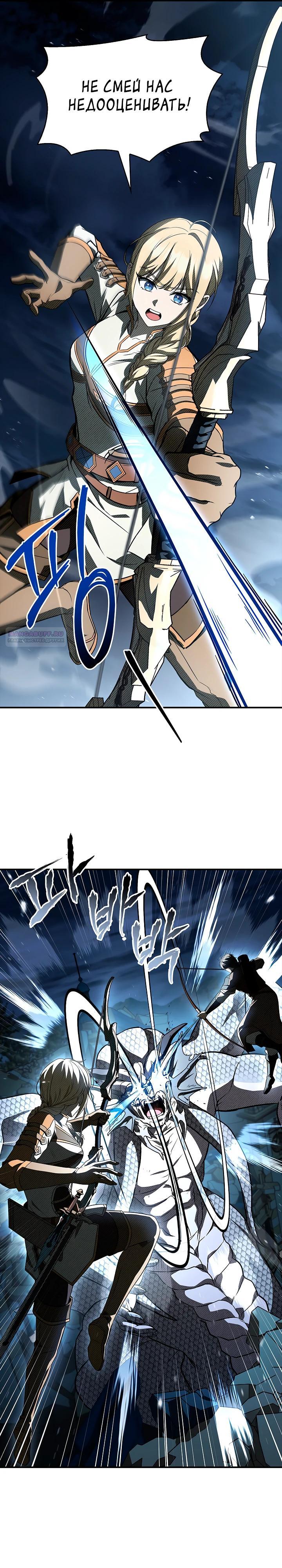 Манга Ночь бездушных отступников - Глава 57 Страница 26