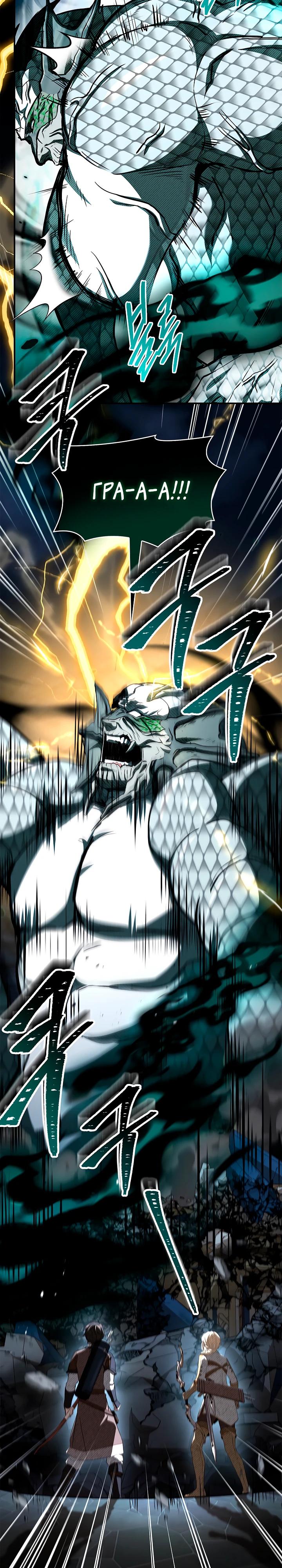 Манга Ночь бездушных отступников - Глава 57 Страница 17