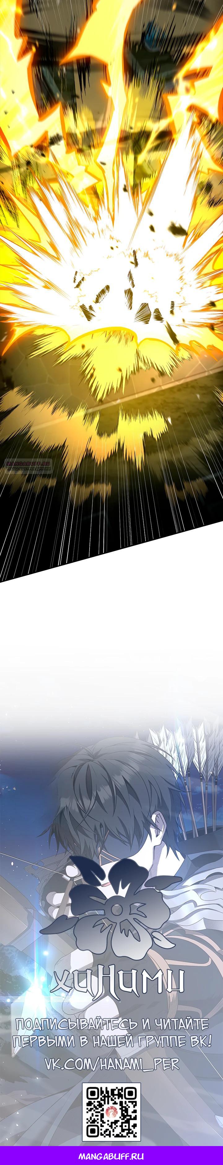 Манга Ночь бездушных отступников - Глава 57 Страница 38