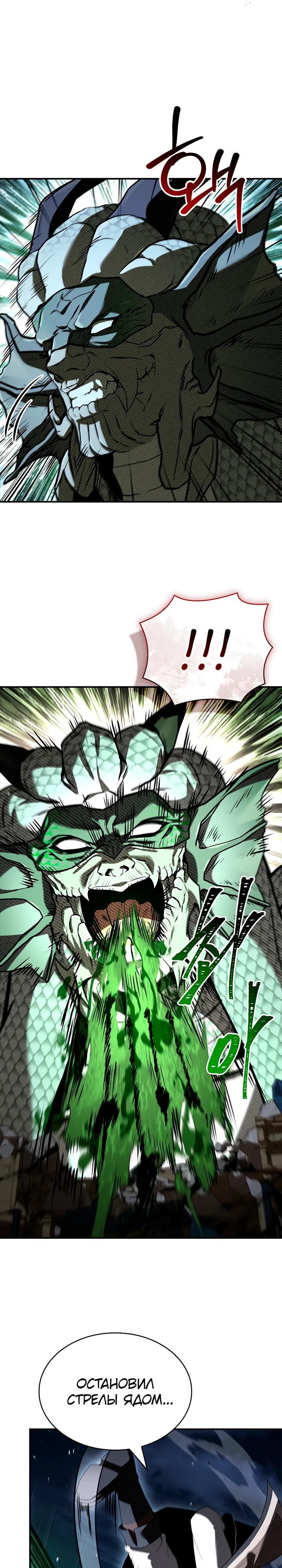 Манга Ночь бездушных отступников - Глава 57 Страница 5