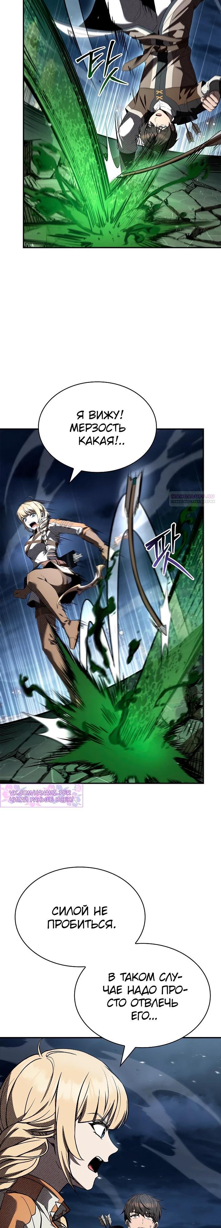 Манга Ночь бездушных отступников - Глава 57 Страница 6