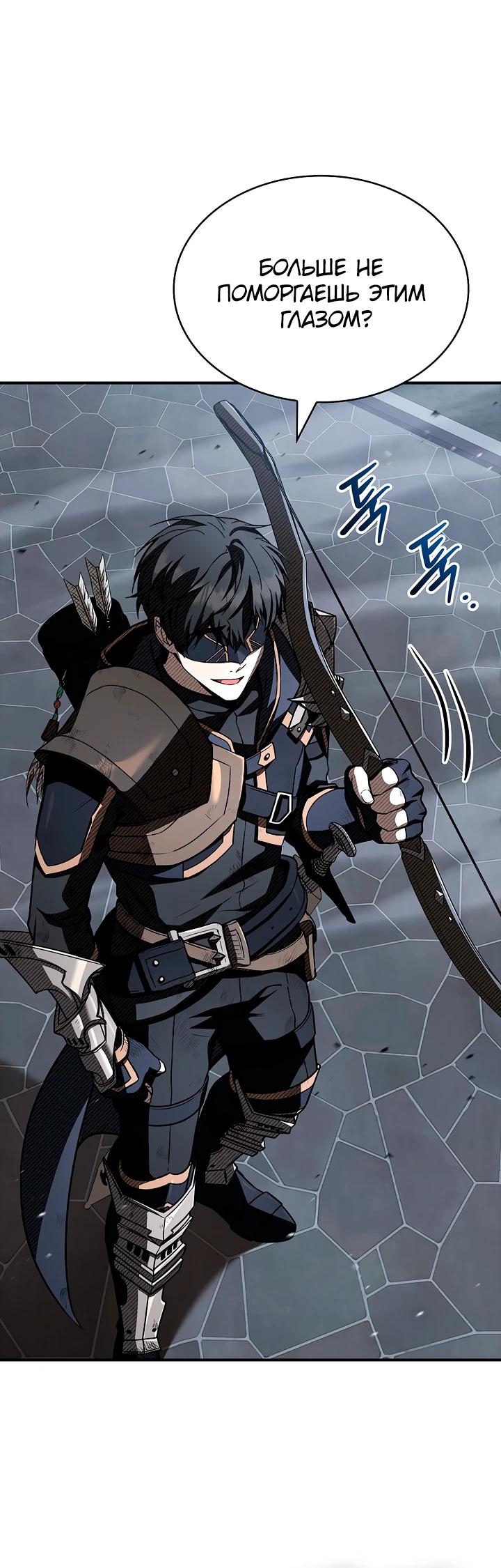 Манга Ночь бездушных отступников - Глава 57 Страница 12