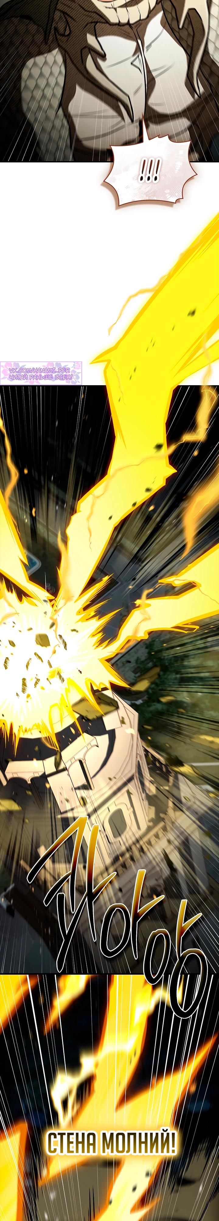 Манга Ночь бездушных отступников - Глава 57 Страница 37