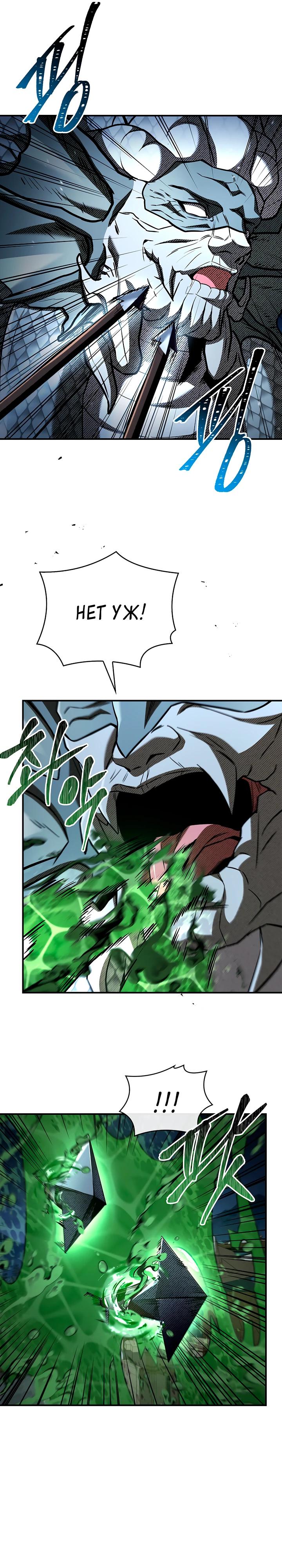 Манга Ночь бездушных отступников - Глава 57 Страница 9