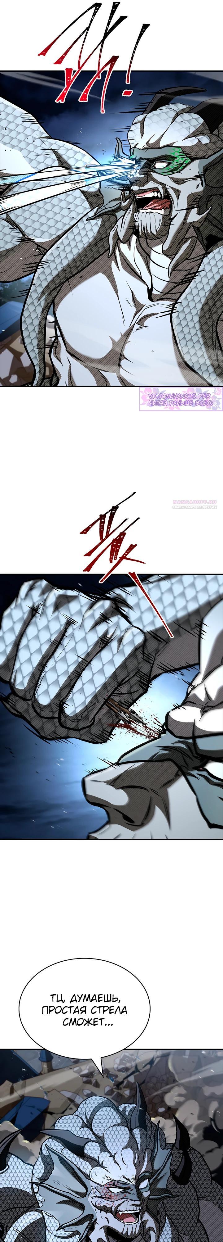 Манга Ночь бездушных отступников - Глава 57 Страница 10