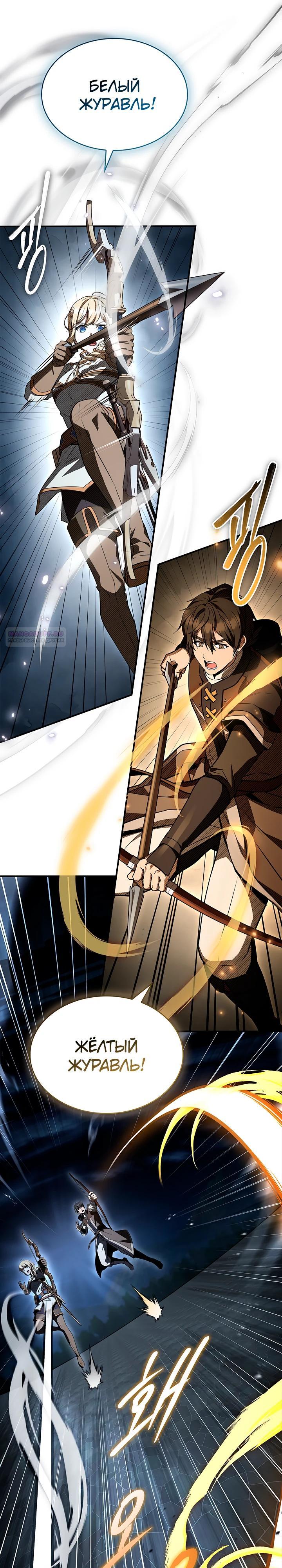 Манга Ночь бездушных отступников - Глава 57 Страница 22